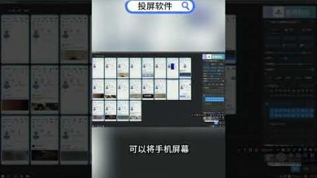 群控设备可支持数十部手机同时于电脑上投屏以进行群控操作，方便快捷地达成对国内抖音、快手、小红书和海外 Tik Tok、Facebook、insgarm 等手机软件的批量管理目的