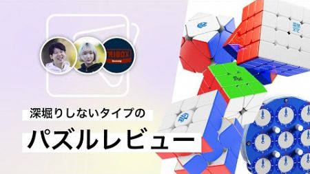 tribox パズルレビュー 2024