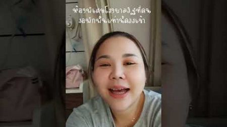 พาพ่อมาตรวจสุขภาพ