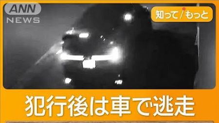 北九州殺傷事件　容疑者は事件前に周辺“車でうろつき”　動機は？　取り調べに激高【もっと知りたい！】【グッド！モーニング】(2024年12月21日)