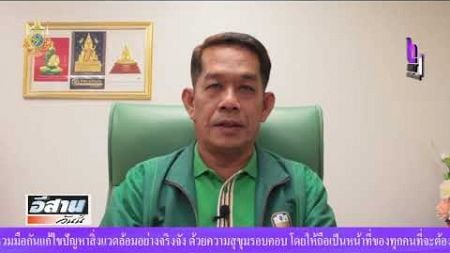 รับเงินสนับสนุนมาตรการค่าบริการจัดการผลผลิต จ.ร้อยเอ็ด