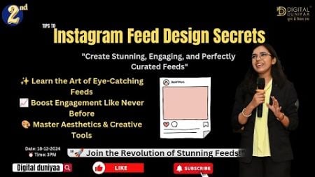 Instagram Feed को परफेक्ट कैसे बनाएं? | Digital Duniyaa Free Class / Instgram feed