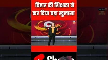 #latestnews #news #hindinews #abpnews #breakingnews #news18biharjharkhand #acsssiddharth