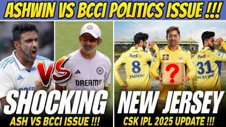 Ravichandran Ashwin Vs BCCI Politics 😱 CSK New Jersey IPL 2025 Update !