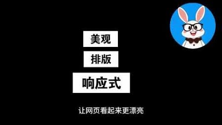 编程第六课《web前端基建之CSS》