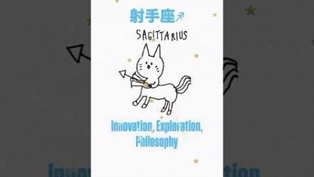 #rock #astrology #占星術 #射手座 #sagittarius 📕💫🖊️