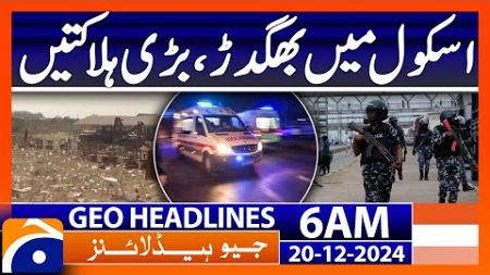 Stampede at school fair in Nigeria | Geo News 6 AM Headlines (20th Dec 2024)