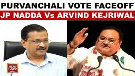 Delhi Election 2025: Purvanchali Vote Faceoff | JP Nadda Vs Arvind Kejriwal | India Today News