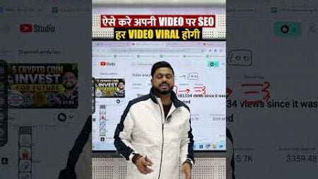 Youtube Seo Kaise Kare || How To Do Seo For Youtube Videos || Youtube Video Seo Tutorial 2025