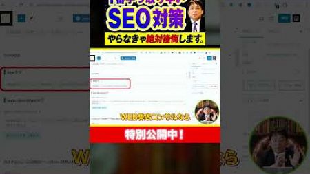 早い！すごい！1番即効性のあるSEO対策をマーケティングのプロが解説！