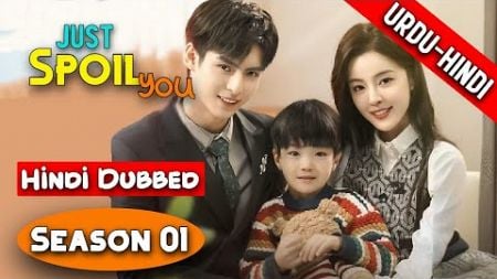 Just Spoil You【Hindi/Urdu Audio】| Season 01 Complete | Chinese Drama In Hindi Dubbed