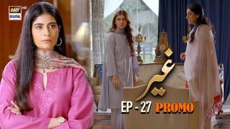 Ghair | Upcoming Episode 27 | Promo | ARY Digital Drama