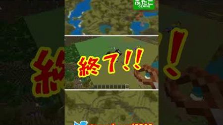 マイクラ ゆっくり 星座占い part721 #shorts　 #マインクラフト #minecraft #まいんくらふと #マイクラ #ゲーム実況