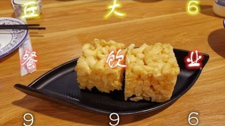 丘大6仔记——误入餐饮业996