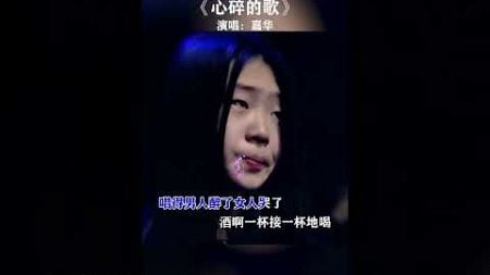 心碎的歌#伤感音乐#音乐分享 #伤感音乐#歌曲心碎的歌