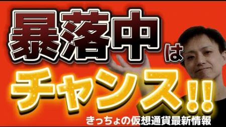 (12/20) 暴落チャンス！仮想通貨 最新のトレンド銘柄TOP１０＆ランク外の注目銘柄！今日も熱い銘柄が有るッ！！