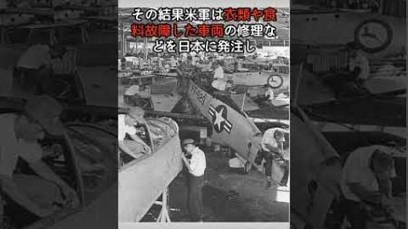 【朝鮮特需】#韓国 #歴史 #解説 #教育 #日本軍 #shorts #short #history #兵器解説 #兵器の歴史 #日本軍 #https #ミリタリー解説#韓国戒厳令