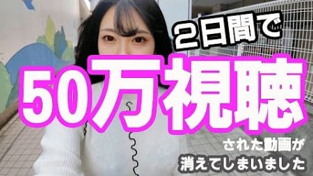 二日間で50万視聴された教育搾乳動画が消えてしまいました。。