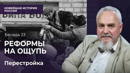 Рабочий контроль, «сухой закон» и компьютеризация всей страны