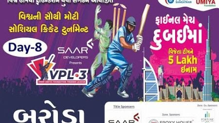 Live : Vishv Umiyadham Premier League - Baroda (Gujarat) | Gujarat Tennis Cricket Day 08