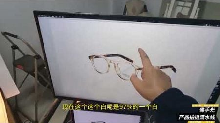 如何拍摄高透眼鏡技术🎬 #foryou #fyp #viral #眼鏡 #eyelike#Glasses