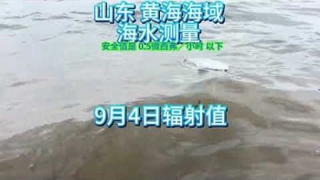 #社会百态 #海洋生物 #食品安全 #威海 #生态环境