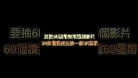 200訂閱抽獎🎉🎉