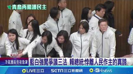 政治先例 綠委拋政院可&quot;不副署&quot;阻三爭議法上路｜三立新聞網 SETN.com