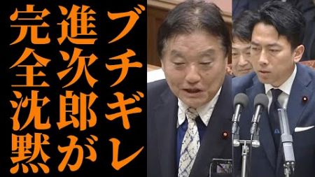 【河村たかしVS小泉進次郎】国会で露呈した世襲政治の闇と「上級国民批判」の裏側を徹底解説