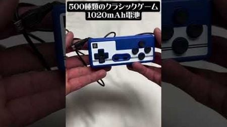 市場を席巻したポケットエンターテインメント製品「マカロン」ハンドヘルドミニゲーム機