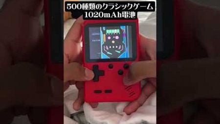 市場を席巻したポケットエンターテインメント製品「マカロン」ハンドヘルドミニゲーム機