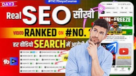 Seo For Youtube Channel | Seo Kaise Kare | Youtube Seo | Youtube Seo Kaise Kare | SEO