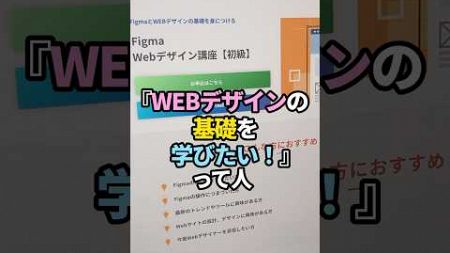 WEBデザインの基礎を学びたい人に教えたいこと