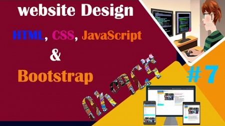 Web Design Basics - HTML, CSS, and Bootstrap Explained in Amharic. list , blocks and qouts. #7