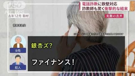 【オレオレ詐欺】NTTファイナンスと名乗る犯人vsおばあちゃんおばあちゃん