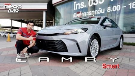 รีวิว All-New Camry (Smart) 2024 ทำไมถึงเป็นรถที่น่าใช้ กับค่าตัว 1.455 ลบ