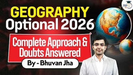 UPSC Geography Optional | Doubt Session | StudyIQ