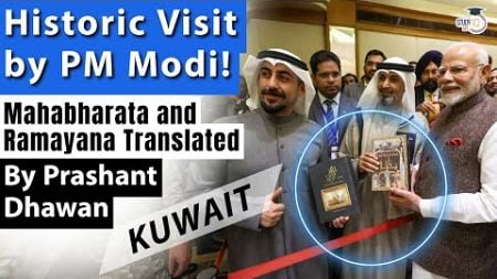 Historic Visit by PM Modi to Kuwait | Mahabharata and Ramayana Translated | By Prashant Dhawan