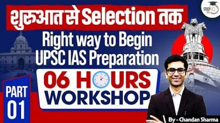 6-Hour Workshop: Master the Right Way to Start IAS Preparation for UPSC 2025-26