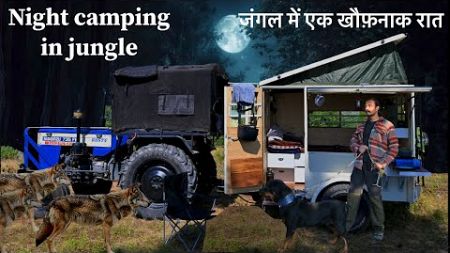 एक खौफ़नाक रात | Night camping | Jungle camping | Tractor | Caravan | 21 dec