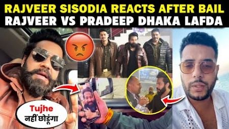 😱Rajveer Fitness Reaction on ARREST News | Rajveer Sisodiya REPLY Pradeep Dhaka | Rajveer got Bail