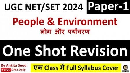 People, Development &amp; Environment Full Syllabus Revision for December 2024 | UGC NET Paper 1