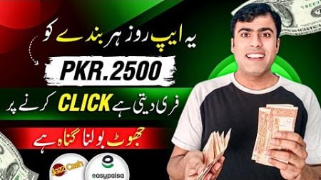 Real Online Earning App In Pakistan | Make Money Online | How to Earn Money Online