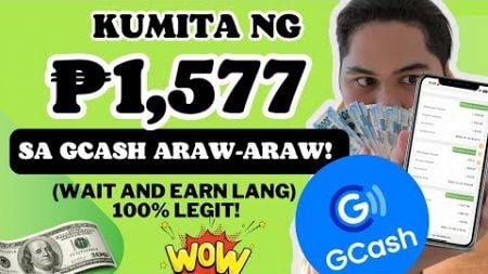 KUMITA NG ₱1,577 SA GCASH ARAW ARAW! (WAIT AND EARN LANG) 100% LEGIT!