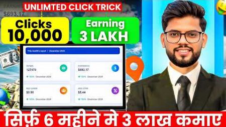 I Earned ₹3 Lakh In 6 Months🔥| Earn ₹1k -₹2k Daily | URL Shortener Unlimited Clicks Trick 2025✅