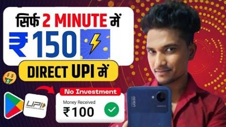 🤑NEW SELF EARNING APP 2025 | ONLINE EARNING WITHOUT INVESTMENT | NEW EARNING APP 2025