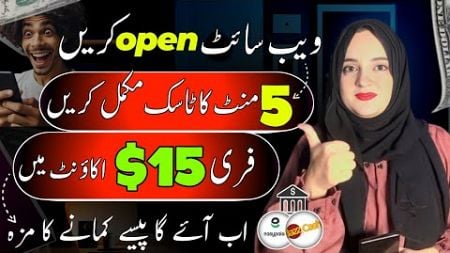 Earn $15 per simple feedback | online earning in Pakistan | onlinework in pakistan | mexpert