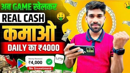 ₹850 रोज मिलेंगे ✅ Free ! Paise Kamane Wala App | Online Paise kaise kamaye ! Earn money online