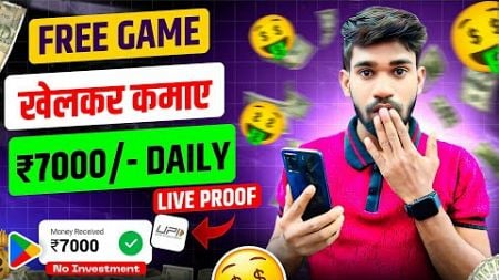 Online Paise Kaise Kamaye | Best Earning App Without Investment 2024 | Best Earning App