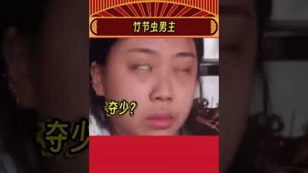 那得瘦成什么样啊？#小说 #离谱 #娱乐评论大赏#shorts